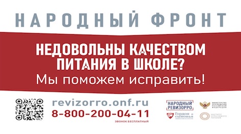 Народный фронт: контроль питания Народный фронт: контроль питания